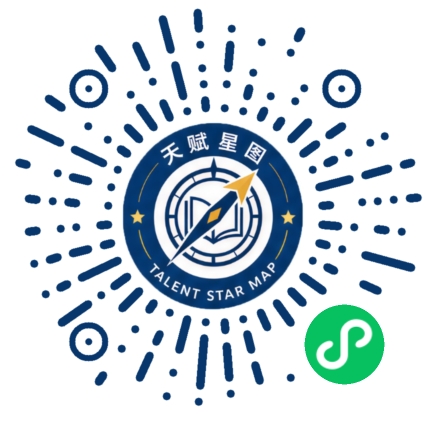 天赋星图成长测评微信小程序码